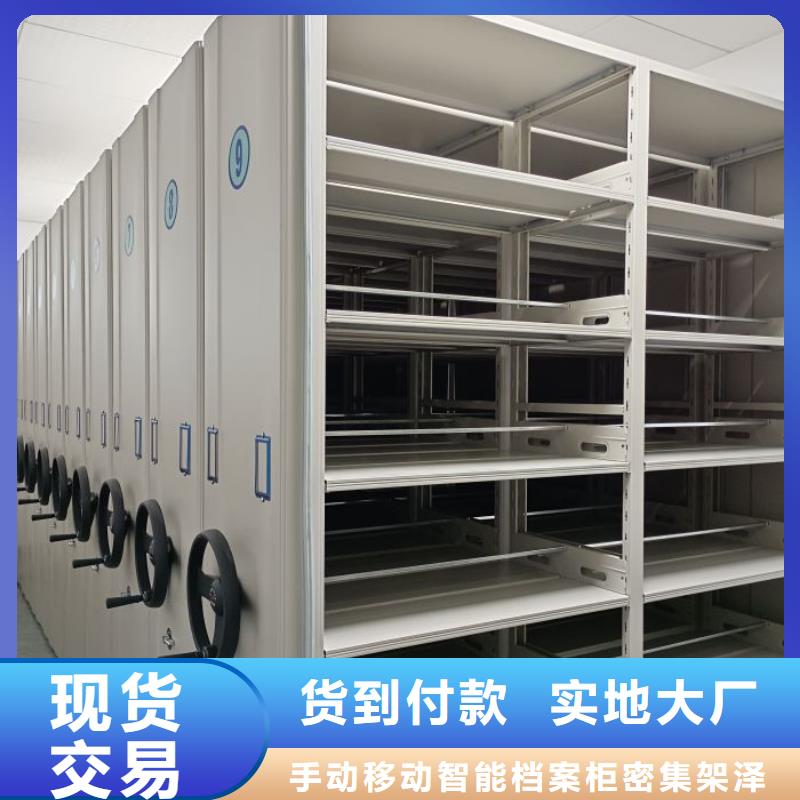 公司欢迎您【泽信】钢制密集柜
