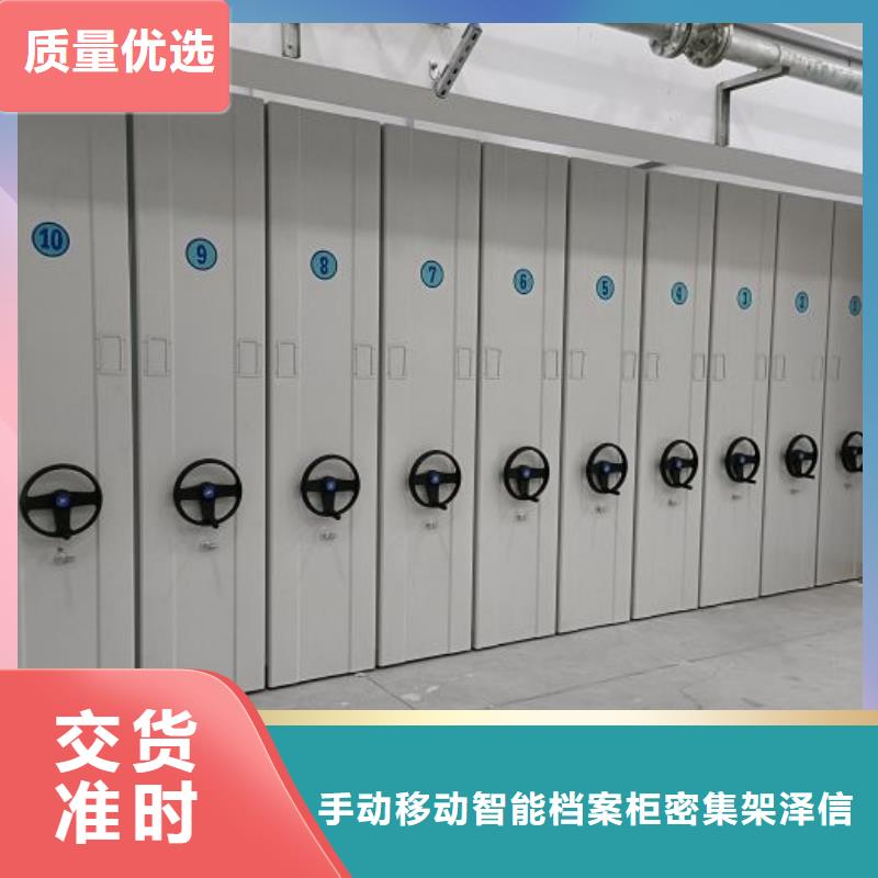 一站购齐【泽信】档案室智能密集柜