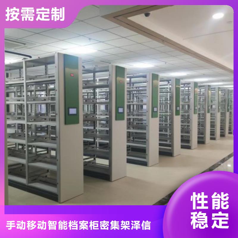 销售电话多少【泽信】移动式密集柜