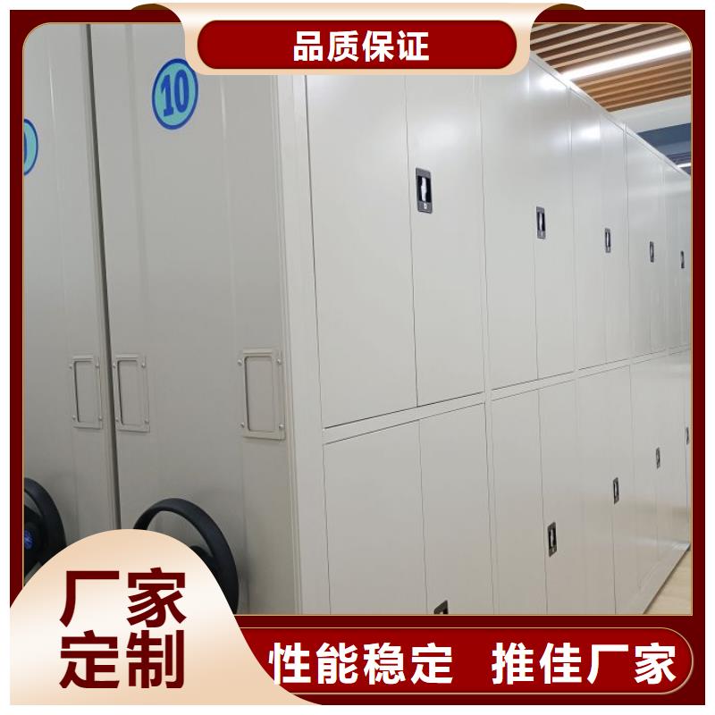 质保十年【泽信】底图密集柜