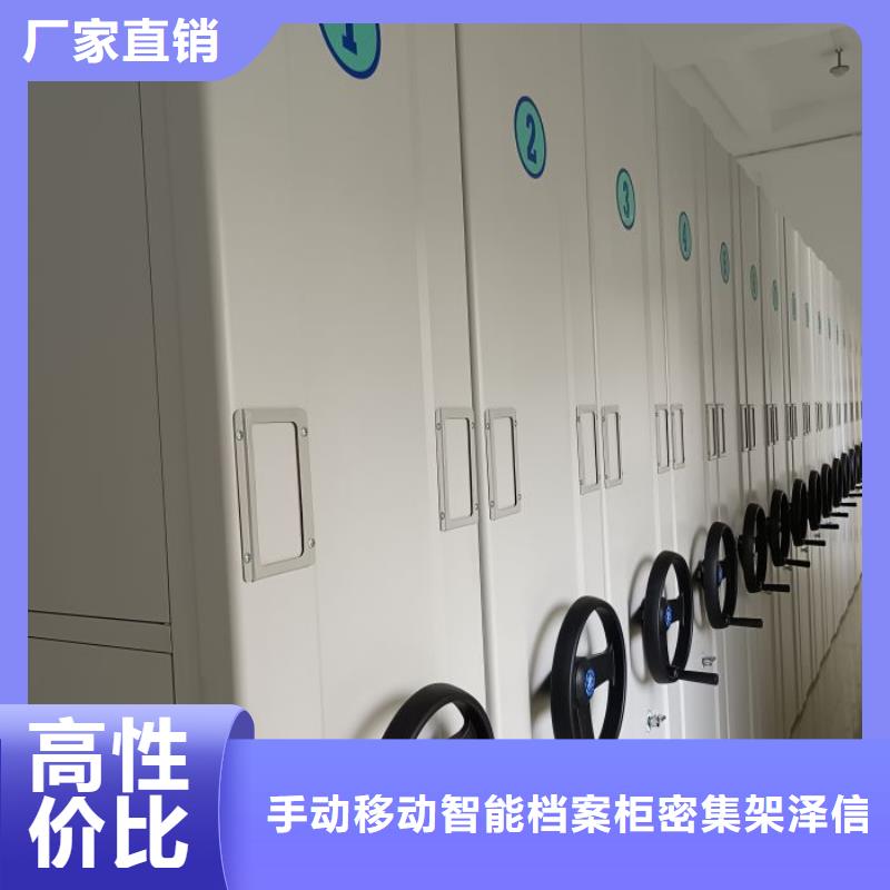 规格型号齐全【泽信】档案室移动密集架