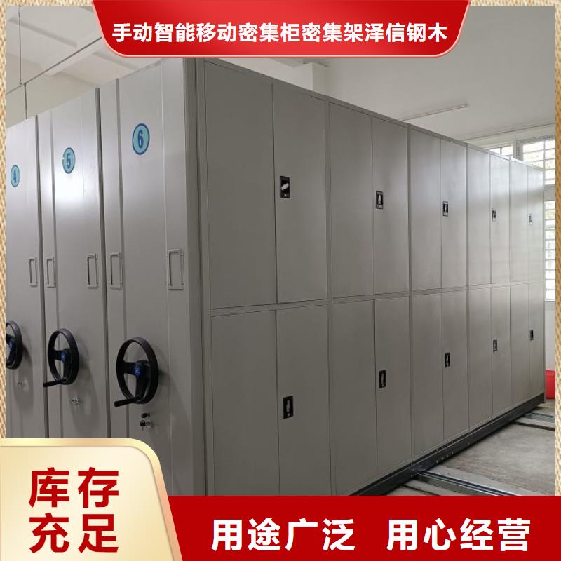 供应厂家【泽信】密集手动档案柜