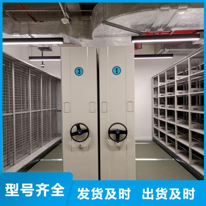 销售基地【凯美】档案管理密集档案架