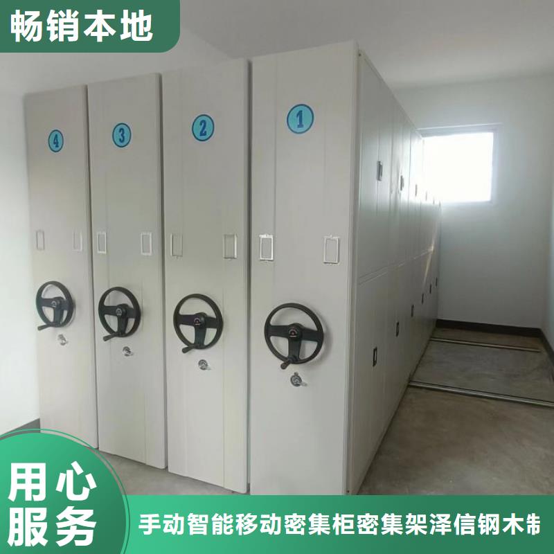 增创优势【泽信】昌江县档案室手动密集架