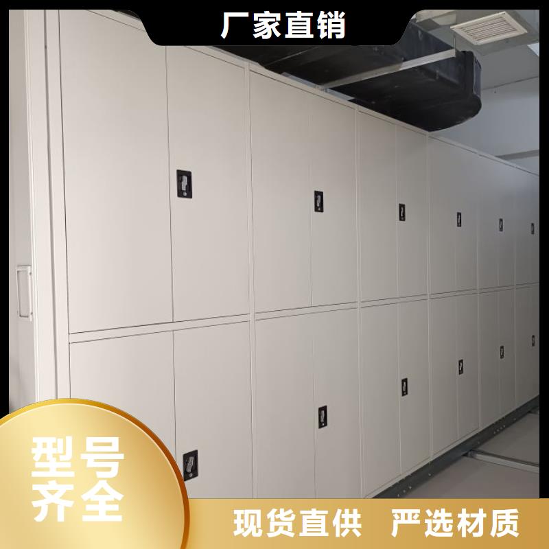 实力供应商【泽信】可移动档案存放密集架