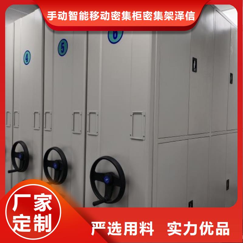 产品资讯【泽信】智能密集架