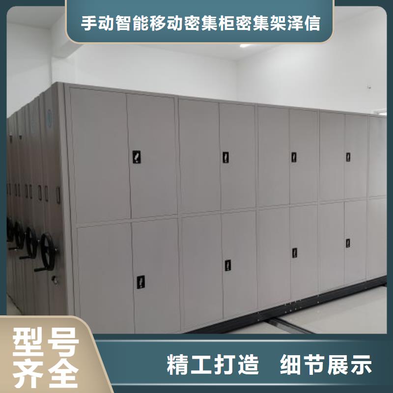 真诚服务【泽信】抽斗式密集柜