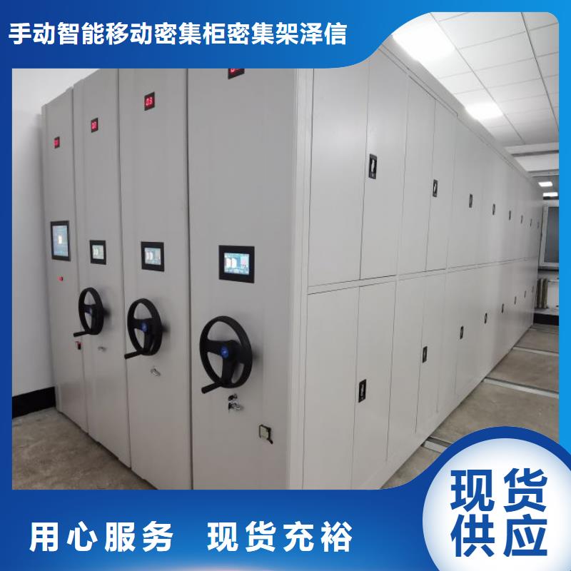 销售信息【泽信】图书馆智能密集柜