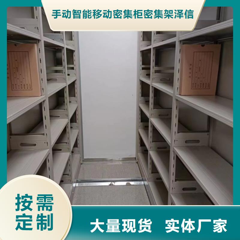 相传【泽信】光盘密集柜