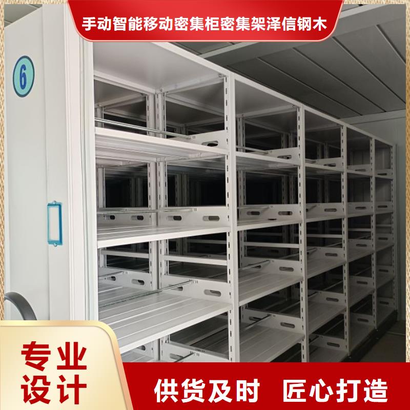 放心省心【泽信】封闭型密集柜