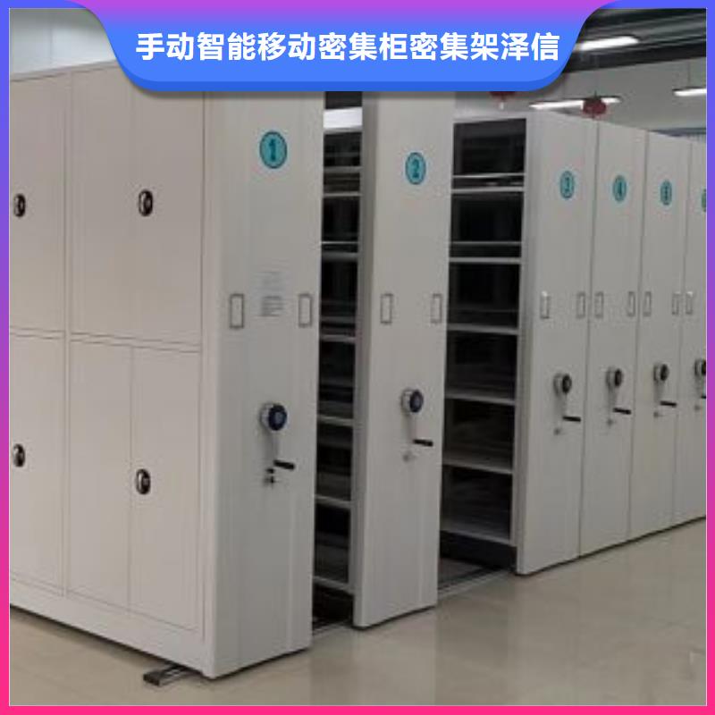 服务到家【泽信】手摇密集架