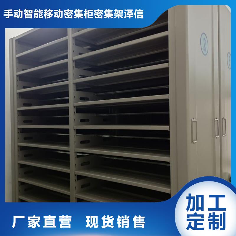 工作原理【泽信】密集移动柜