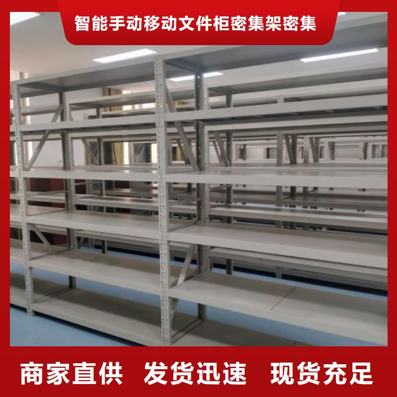 同心协力【泽信】档案柜密集