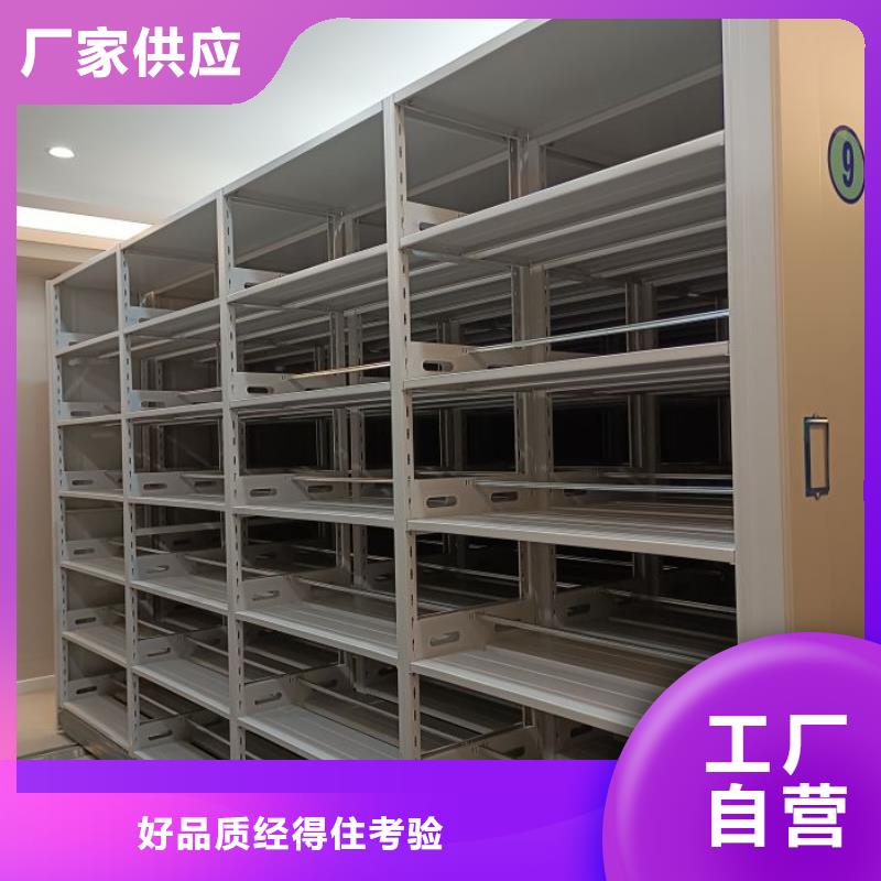 欢迎选购【泽信】卷宗档案密集架