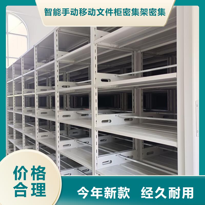 欢迎选购【泽信】卷宗档案密集架