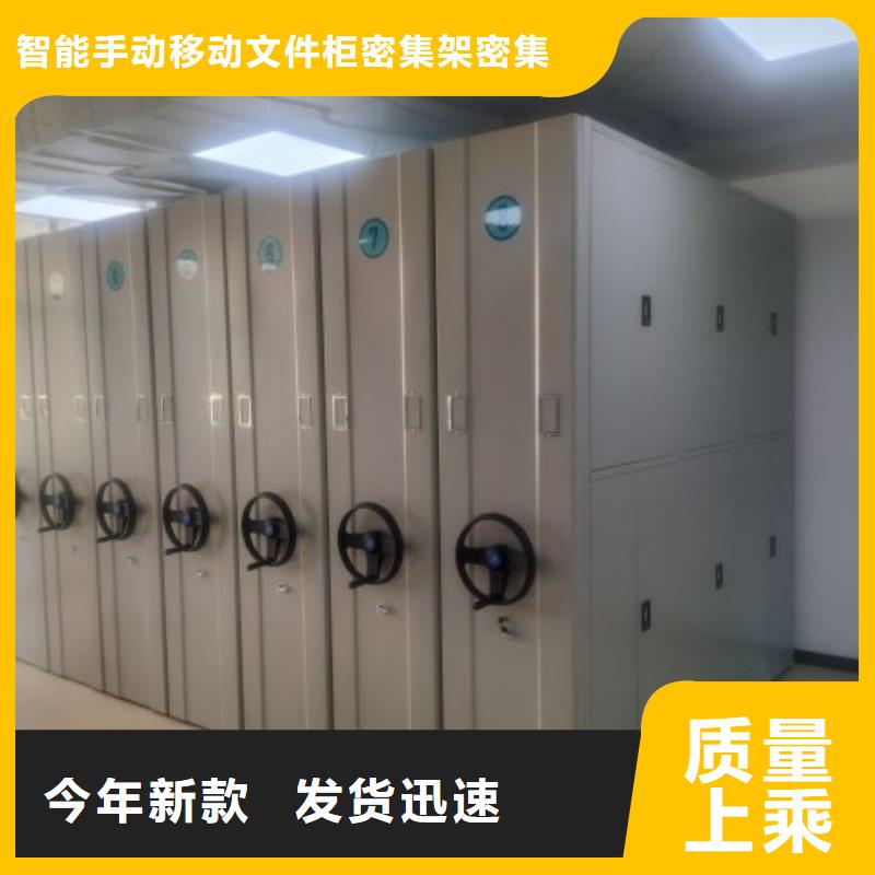 欢迎选购【泽信】卷宗档案密集架