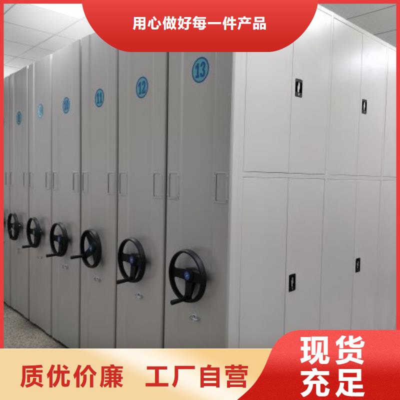 求实创造【泽信】摇把式档案密集柜