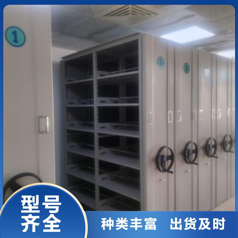生产基地【泽信】移动式密集档案橱