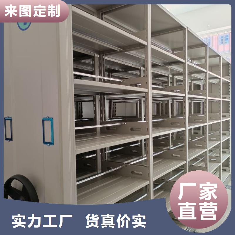 生产基地【泽信】移动式密集档案橱