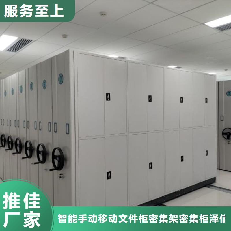 敬请光临【泽信】档案室文件密集架