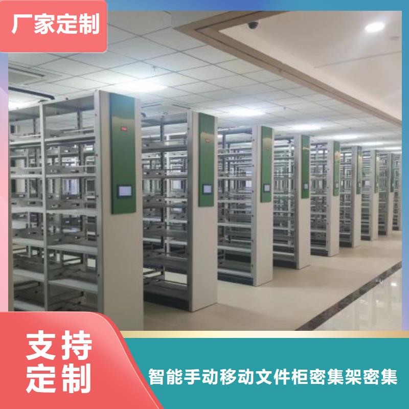 技术争先【泽信】校用密集架