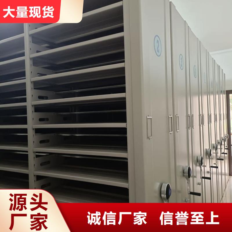 与时俱进【泽信】档案密集架