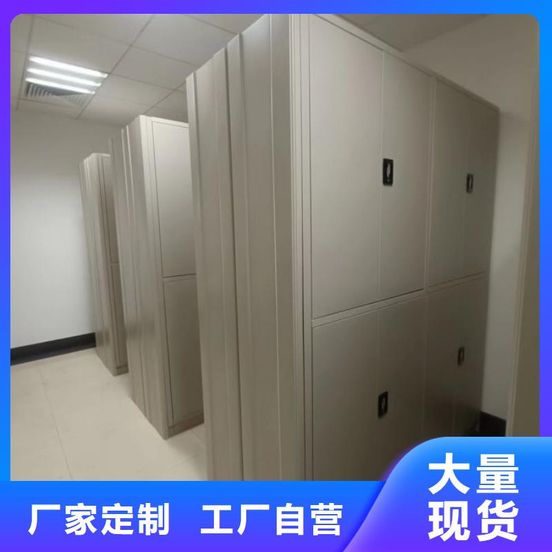 做预算【泽信】密集柜
