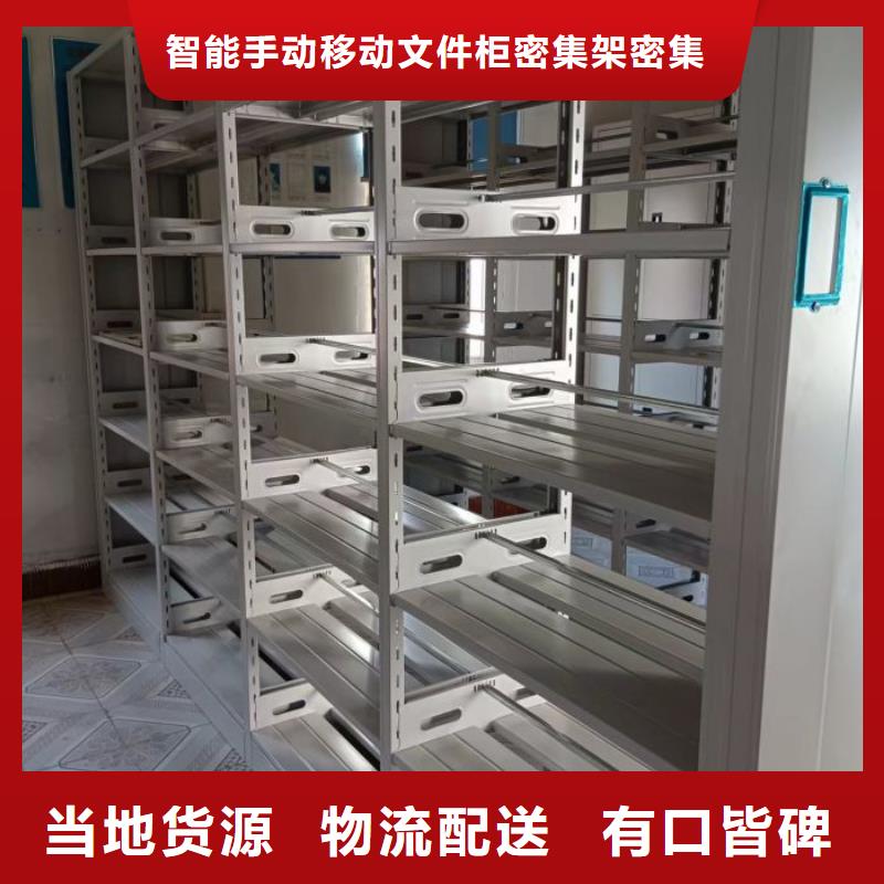 售后完善【泽信】档案室用移动密集柜