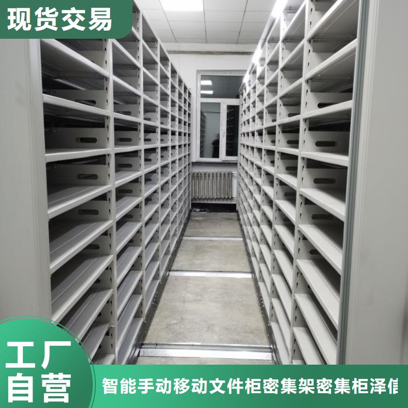 五星服务【泽信】手动密集档案架