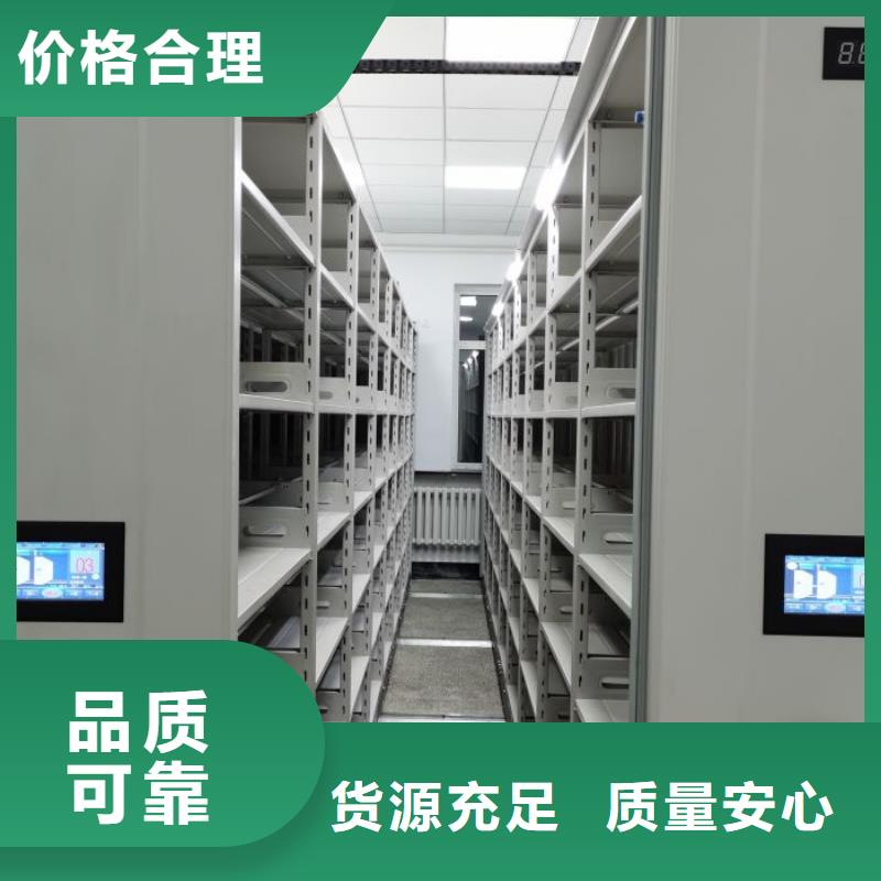 用心做事【泽信】密集移动柜