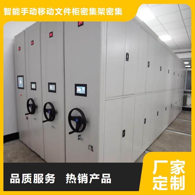 敬请致电【泽信】密集式移动档案柜