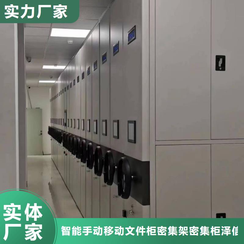 质量认证【泽信】档案密集架