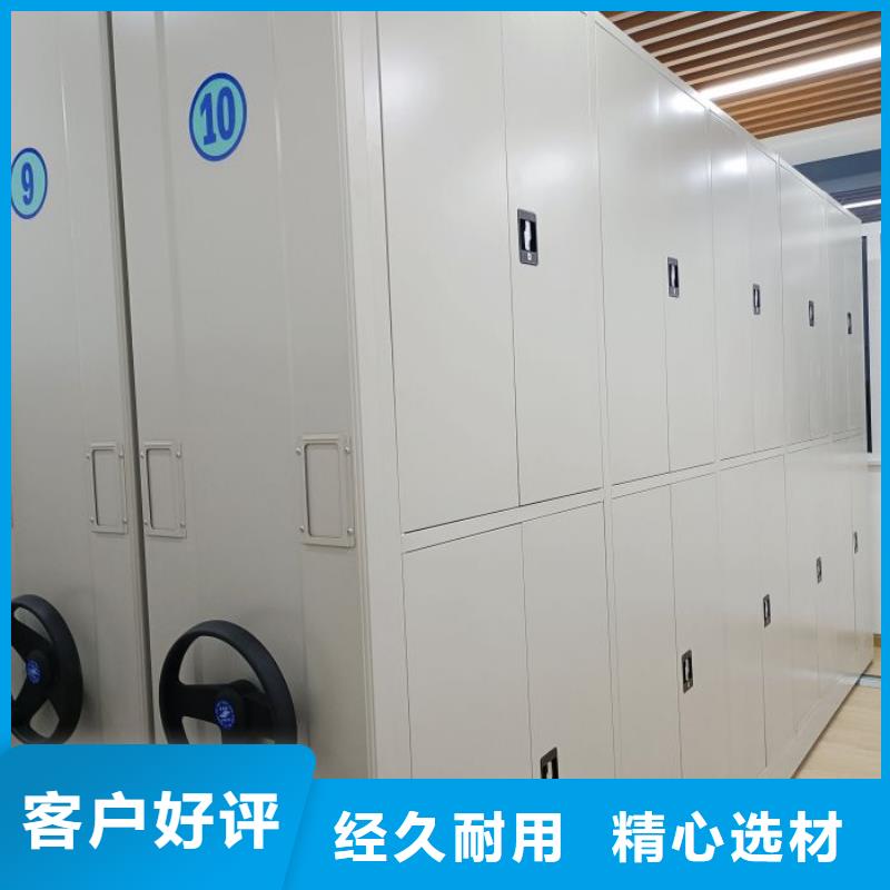 密集式档案柜好的选择