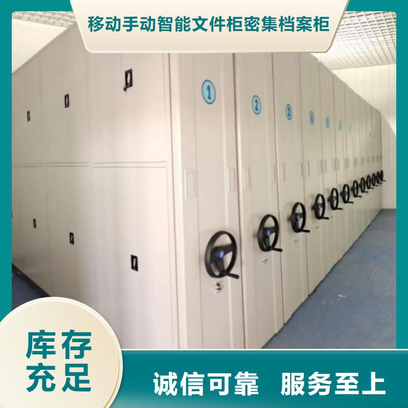 制造商来电咨询【泽信】档案室资料密集架
