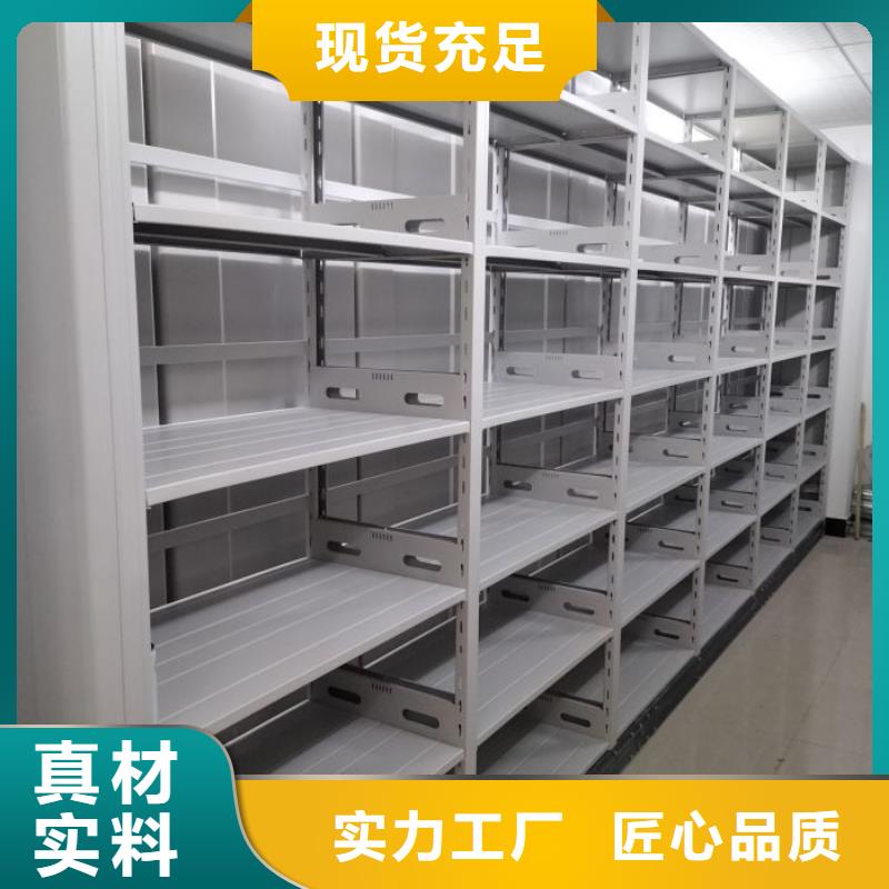 导轨式档案柜-导轨式档案柜放心之选