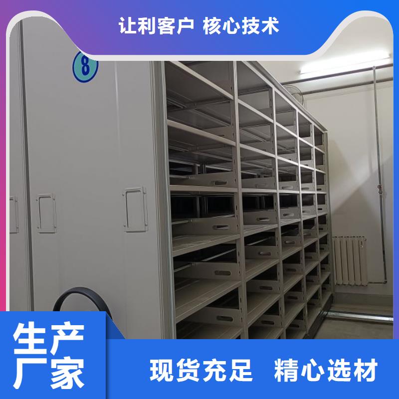 新款存放档案密集柜厂家