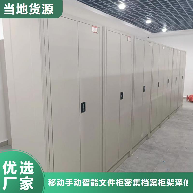 销售厂家【泽信】手摇移动密集架