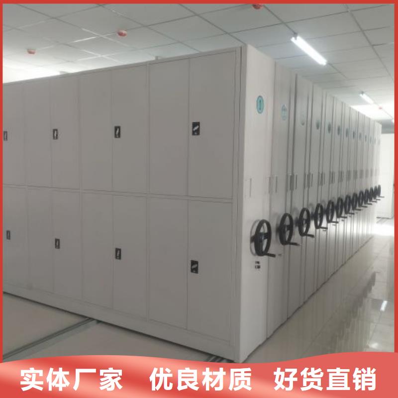 新款存放档案密集柜厂家
