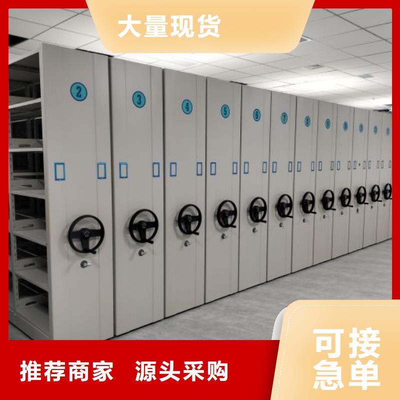 平等互利【泽信】屯昌县方向盘型密集柜