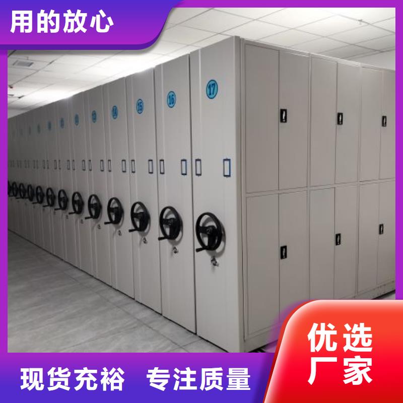 档案室手摇密集架 -档案室手摇密集架 值得信赖