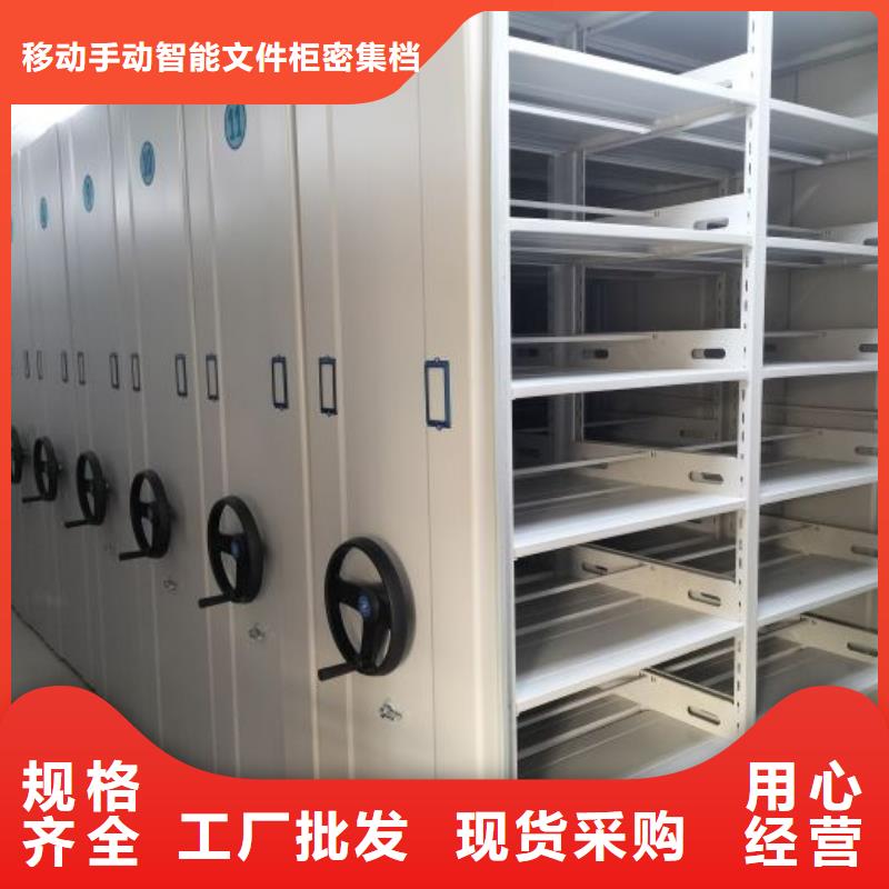 档案密集架生产厂家支持定制