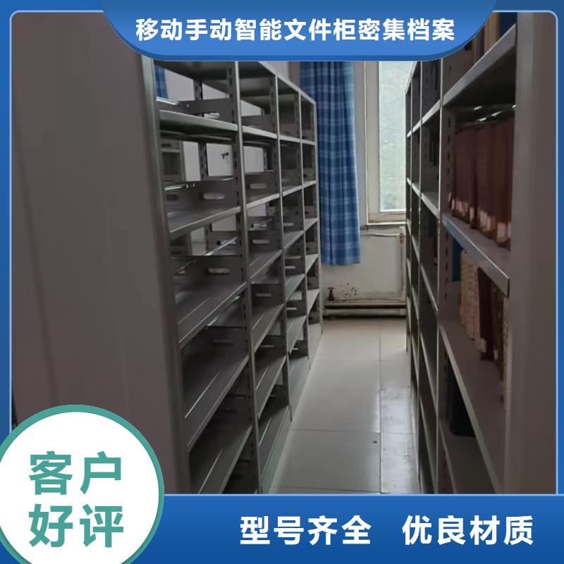 档案室手摇密集架 -档案室手摇密集架 值得信赖