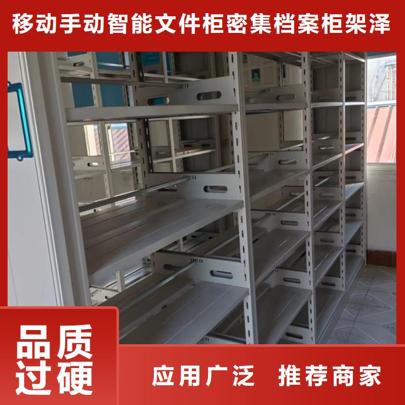 新的满意【泽信】手摇移动式密集架