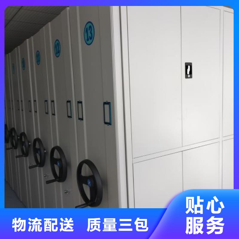 买档案室用移动密集柜全国统一价