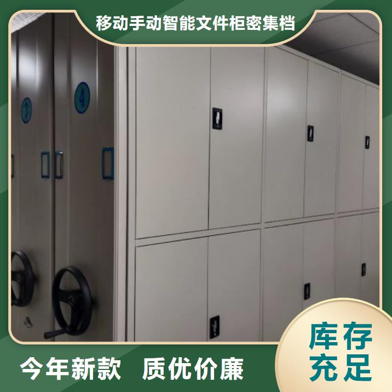 手摇档案密集架_省心省钱
