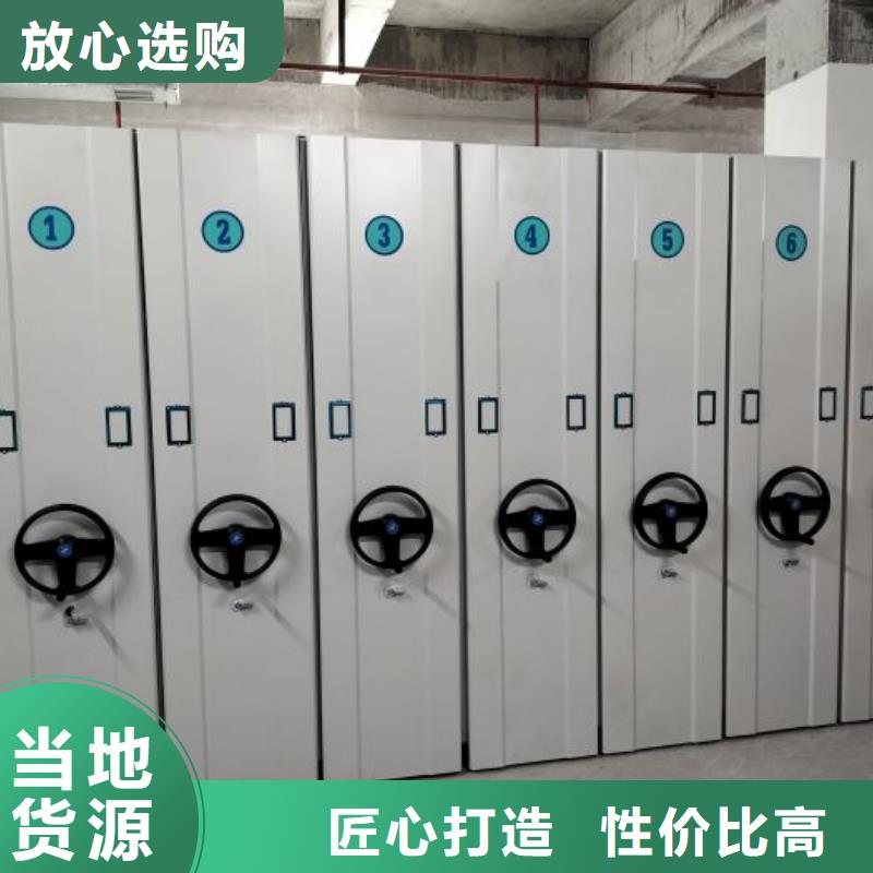 生产销售办公密集架厂家