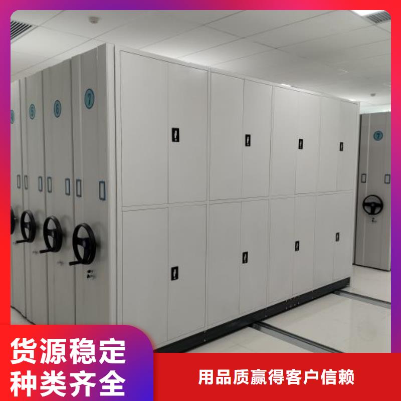 规格全的档案室用移动密集柜供应商