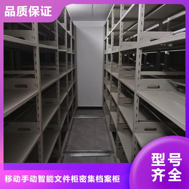生产销售办公密集架厂家