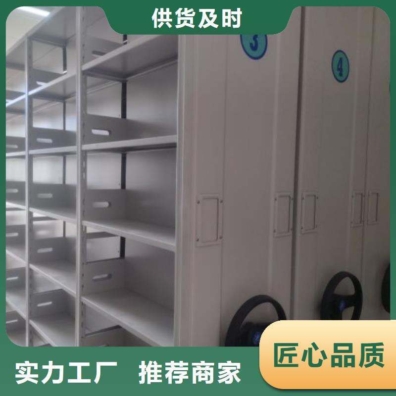 规格全的档案室用移动密集柜供应商