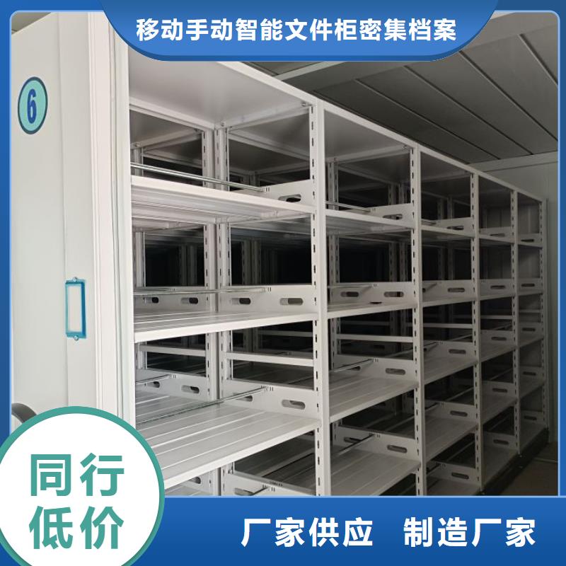 规格全的档案室用移动密集柜供应商